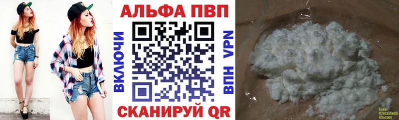 гидра онион Анива A-PVP VHQ