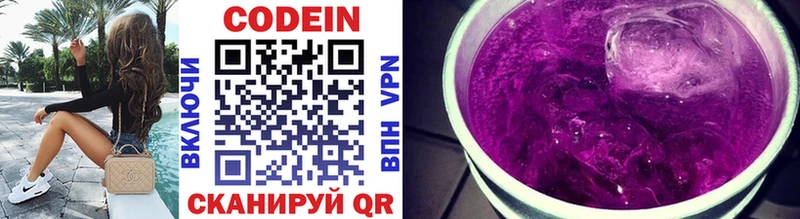 Кодеин Purple Drank  магазин продажи наркотиков  Анива 