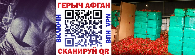 Героин Афган  Анива 