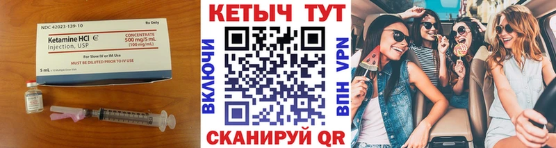 Кетамин VHQ  где купить наркоту  Анива 